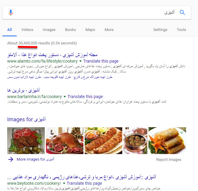 آشپزی