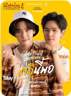 Close Friend - Thailande