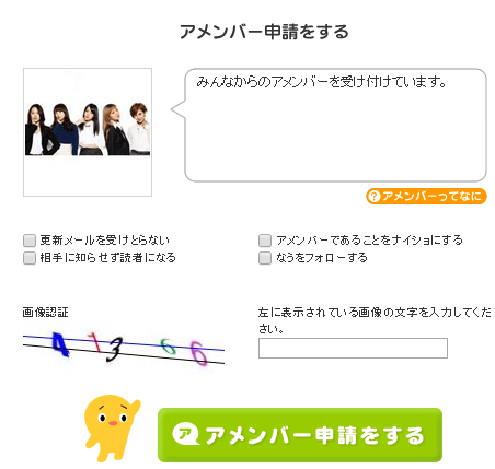 Airi Suzuki Online 鈴木愛理オンライン Tuto S Inscrire Sur Ameba Commenter Sur Le Blog Des Ute Airi Suzuki Online 鈴木愛理オンライン Tuto S Inscrire Sur Ameba Commenter Sur Le Blog Des Ute