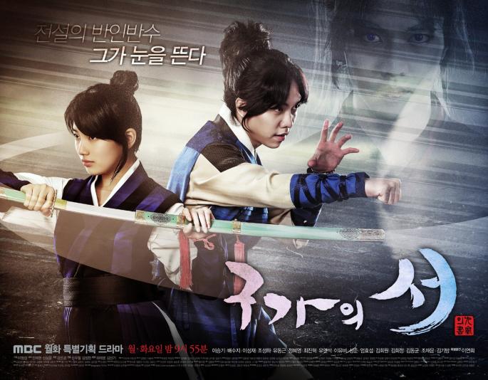 Gu Family Book (K drama)