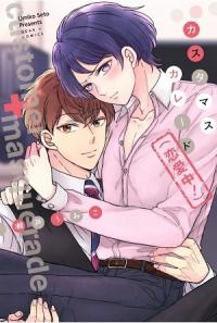 Découvrez les meilleurs mangas Boy's Love 2020 !