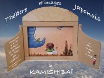 Le kamishibaï