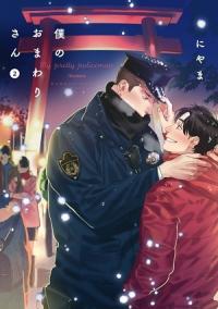 Découvrez les meilleurs mangas Boy's Love 2020 !