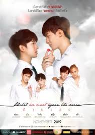 OST UWMA
