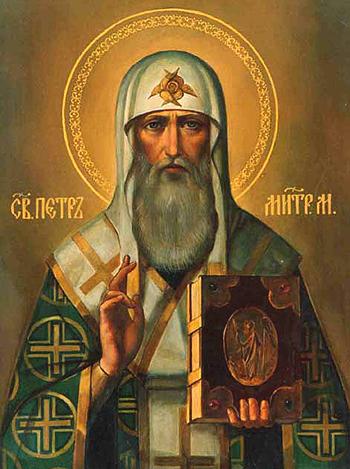 Saint Pierre de Moscou († 1326)