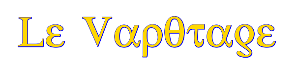 ღ꧁ღ╭⊱ꕥ Le Vapotage ꕥ⊱╮ღ꧂ღ