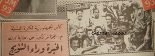 1993 MCA Vainqueur de la Coupe d'Algérie