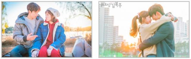 Weightlifting Fairy Bok Joo (drama coréen)