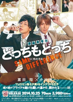 Docchi Mo Docchi Vostfr