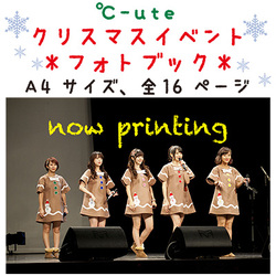 DVD et photobook de l'événement de Noël ℃-ute
