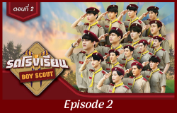 Scout Rangers - Episode 2