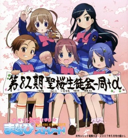 ♥ Gakuen Utopia - Manabi Straight ! ♥