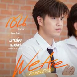 WE ARE