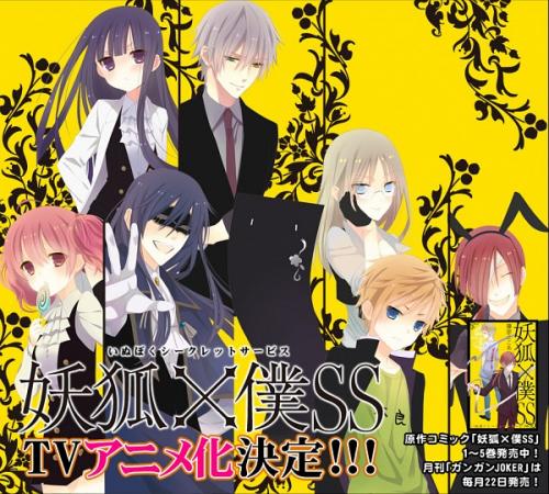 Inu X Boku SS images