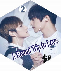 A round Trip to Love 2
