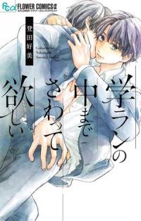 Découvrez les meilleurs mangas Boy's Love 2020 !