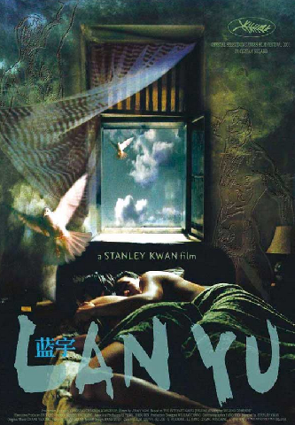 Lan Yu. Hong Kong.