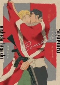 Découvrez les meilleurs mangas Boy's Love 2020 !