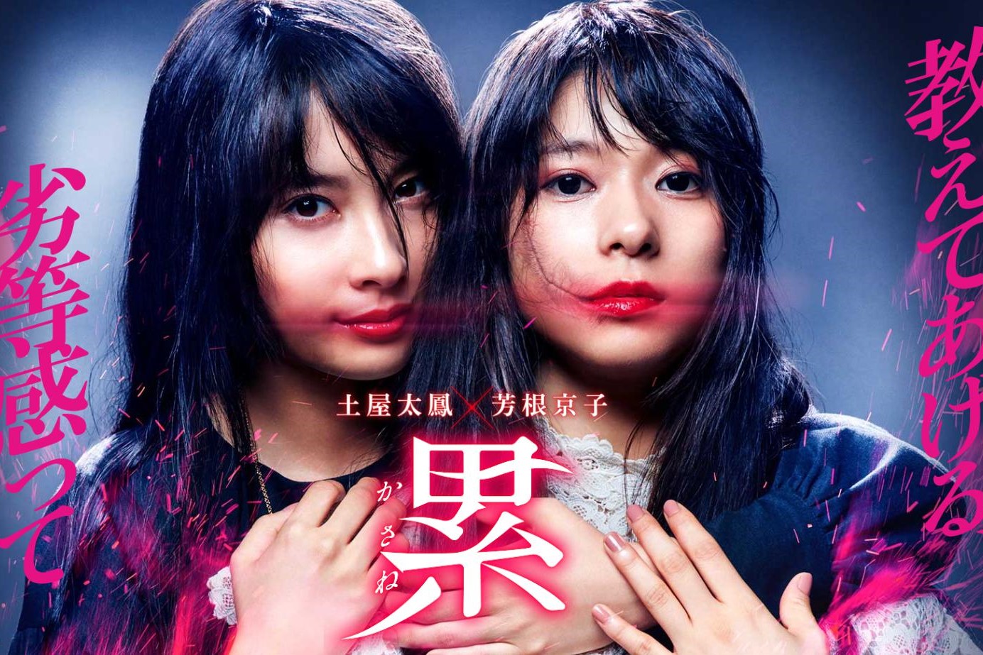 kasane film