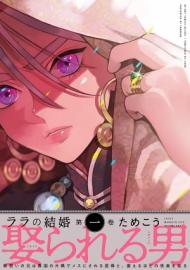 Découvrez les meilleurs mangas Boy's Love 2019 !