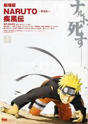TÉLÉCHARGER NARUTO SHIPPUDEN KAZEO GRATUITEMENT SHIPPUDEN TÉLÉCHARGER GRATUITEMENT NARUTO KAZEO