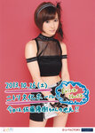 Erina Ikuta 生田衣梨奈 Morning Musume Concert Tour 2013 Aki ～CHANCE!～ モーニング娘。コンサートツアー2013秋 ～ CHANCE！～