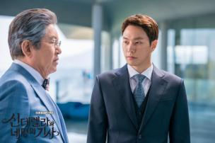 Cinderalla and The Four Knights (drama coréen)