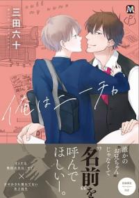 Découvrez les meilleurs mangas Boy's Love 2020 !