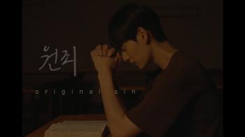 Original Sin - BL Movie Review | Plot, Cast, Film Summary