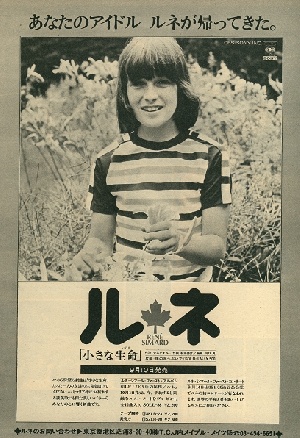 René au Japon
