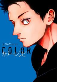 Découvrez les meilleurs mangas Boy's Love 2019 !