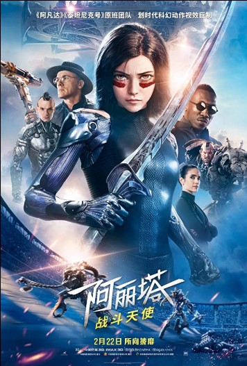 艾莉塔：戰鬥天使】 線上看完整版~[電影,2019]~电影完整版 - jowomovie