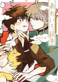 Découvrez les meilleurs mangas Boy's Love 2019 !