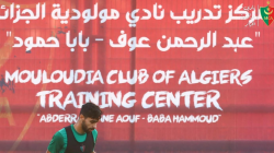 Centre d'entraînement "Abderahmane Aouf", sis à Zéralda, du MC Alger