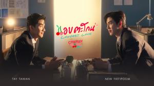 Cherry Magic Thailande