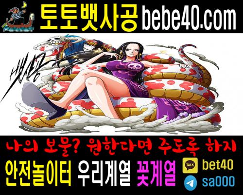 안전한 메이저놀이터 추천 전문가 뱃사공