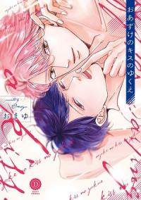 Découvrez les meilleurs mangas Boy's Love 2020 !