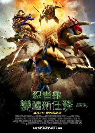 Ninja turtles poster china 1