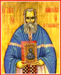 Saint Nicolas Planas, prêtre orthodoxe grec († 1932)