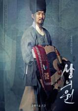 The Royal Taylor (film coréen)