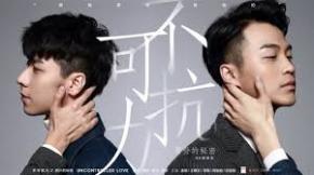 Critique : Uncontrolled love 1 ~ 2 (2 versions)
