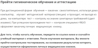Бухгалтеру сколько раз в год надо получать санминимкм санэпидемстанция