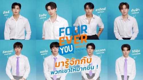 FOUREVER YOU PROJECT lien