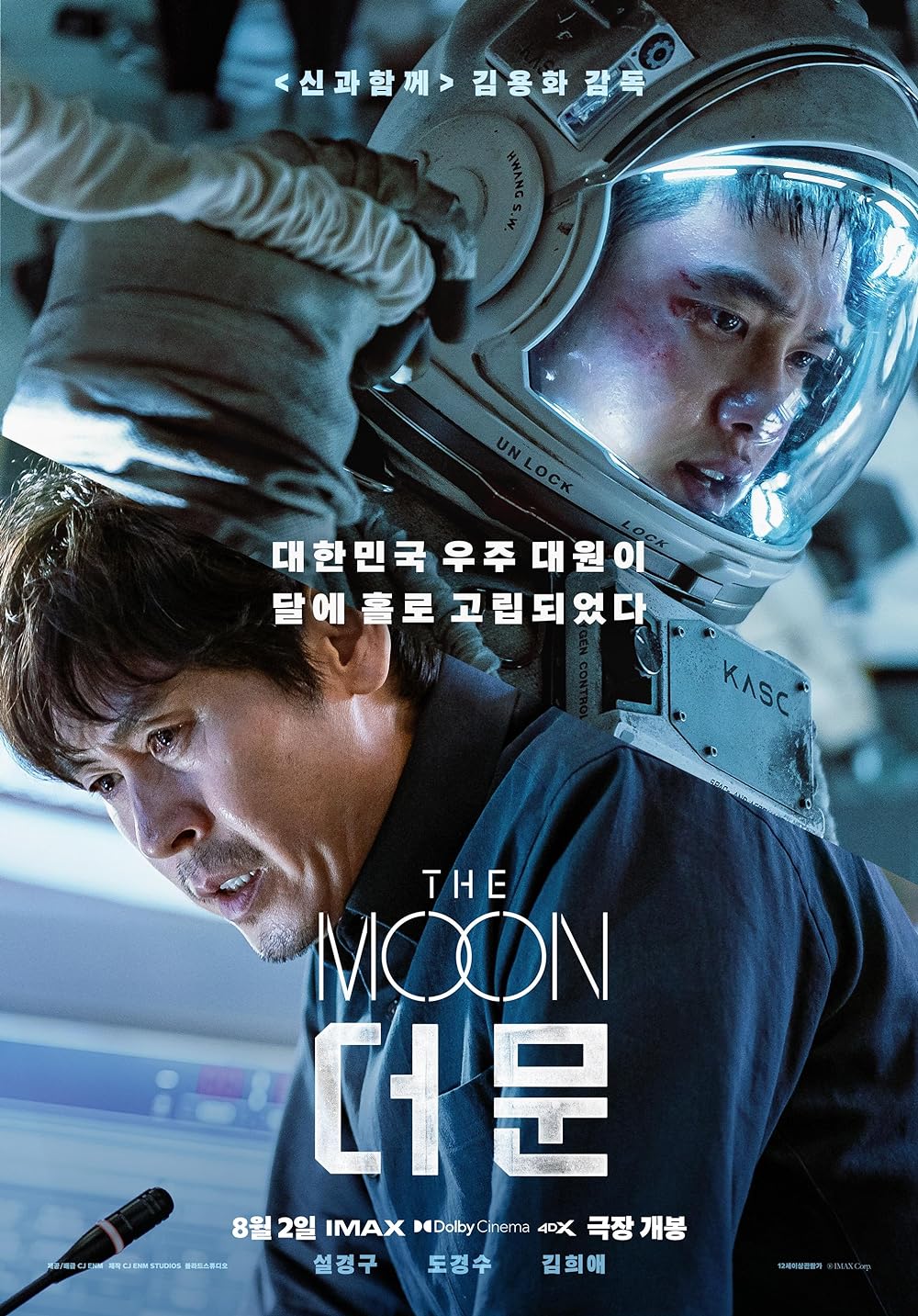 Deo Mun / The Moon (2023)