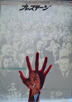 ALAIN DELON BOX OFFICE TOKYO