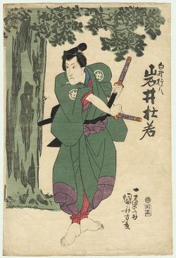 Le saule du samuraï